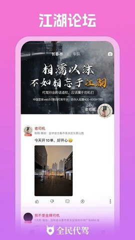 全民代驾.jpg