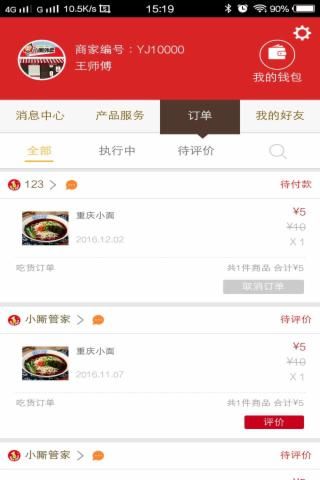 小厮生活.png