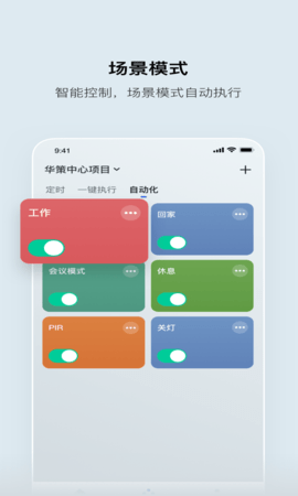 集智光控.png