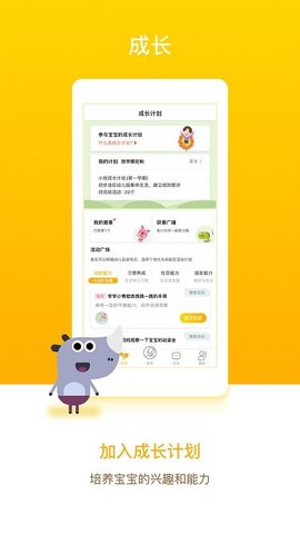 闵豆家园家长端.jpg