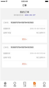 骑呗购.jpg