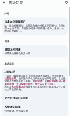WakeUp课程表.png