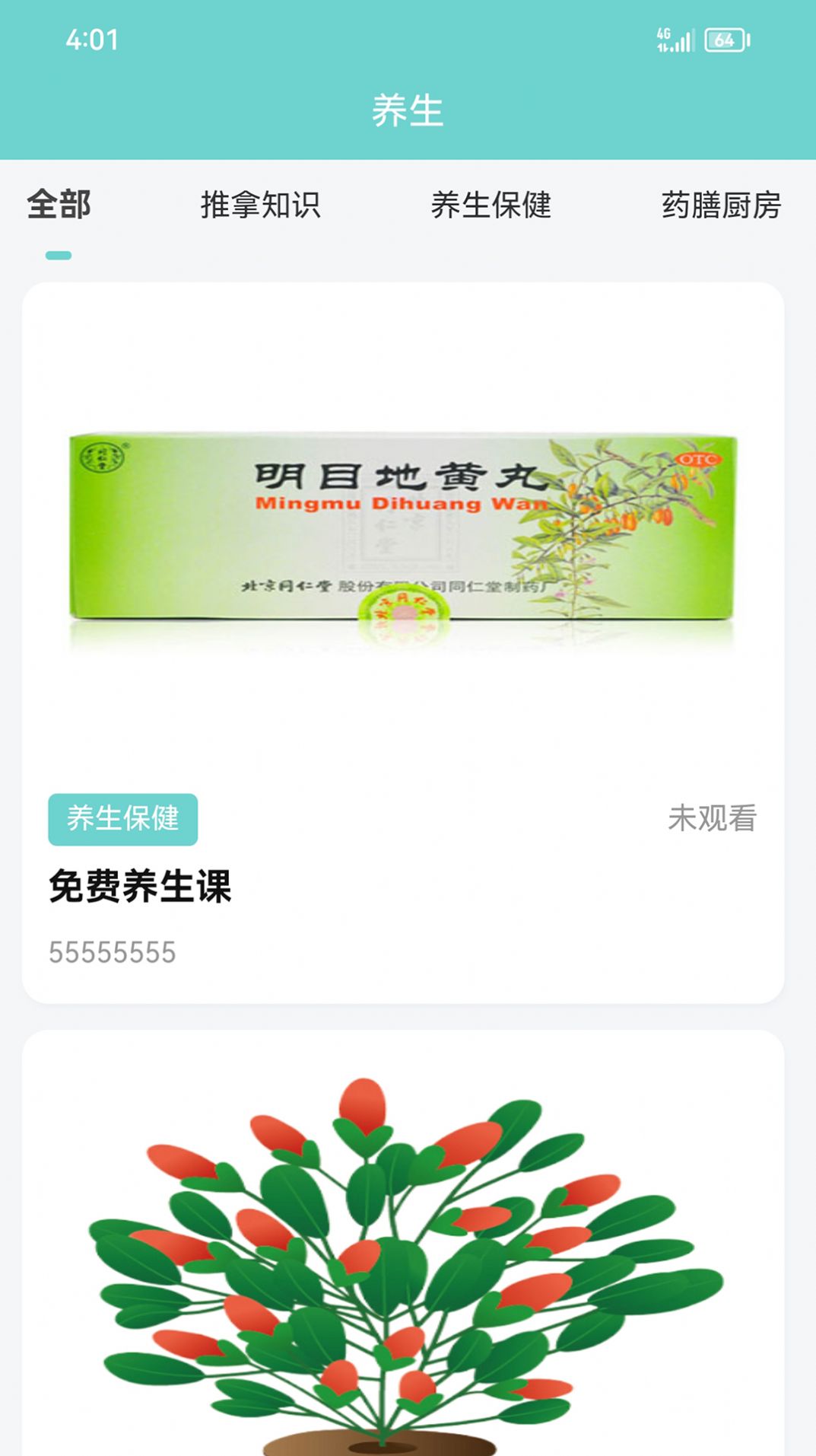 药泉jpg
