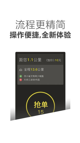 安易出租司机.jpg