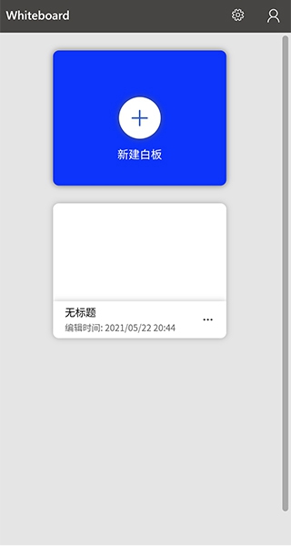 微软白板(1)
