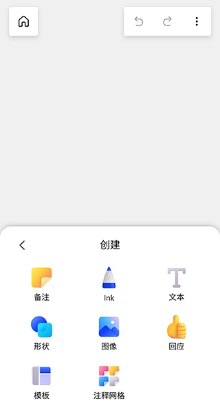 微软白板(3)