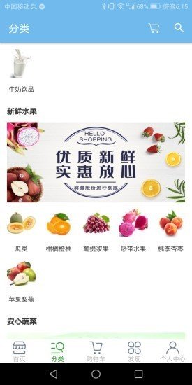 优禾生鲜.jpg