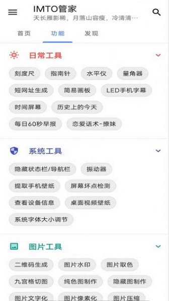 i工具箱合集(1)