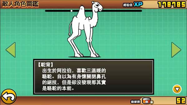 猫咪大战争无限罐头版可扭蛋(2)