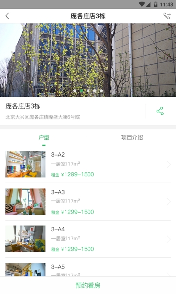 牛斯拉公寓.jpg
