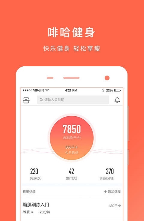 啡哈健身.jpg