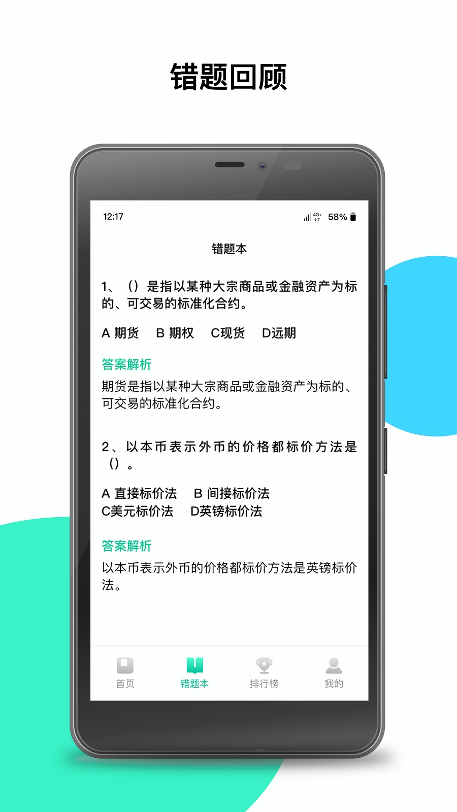 新能源期货(2)