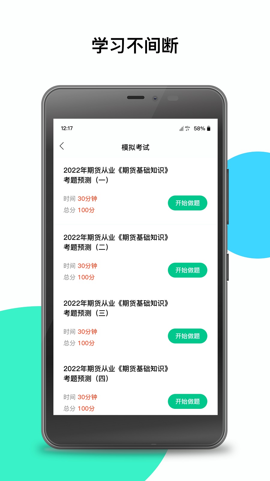 新能源期货(1)
