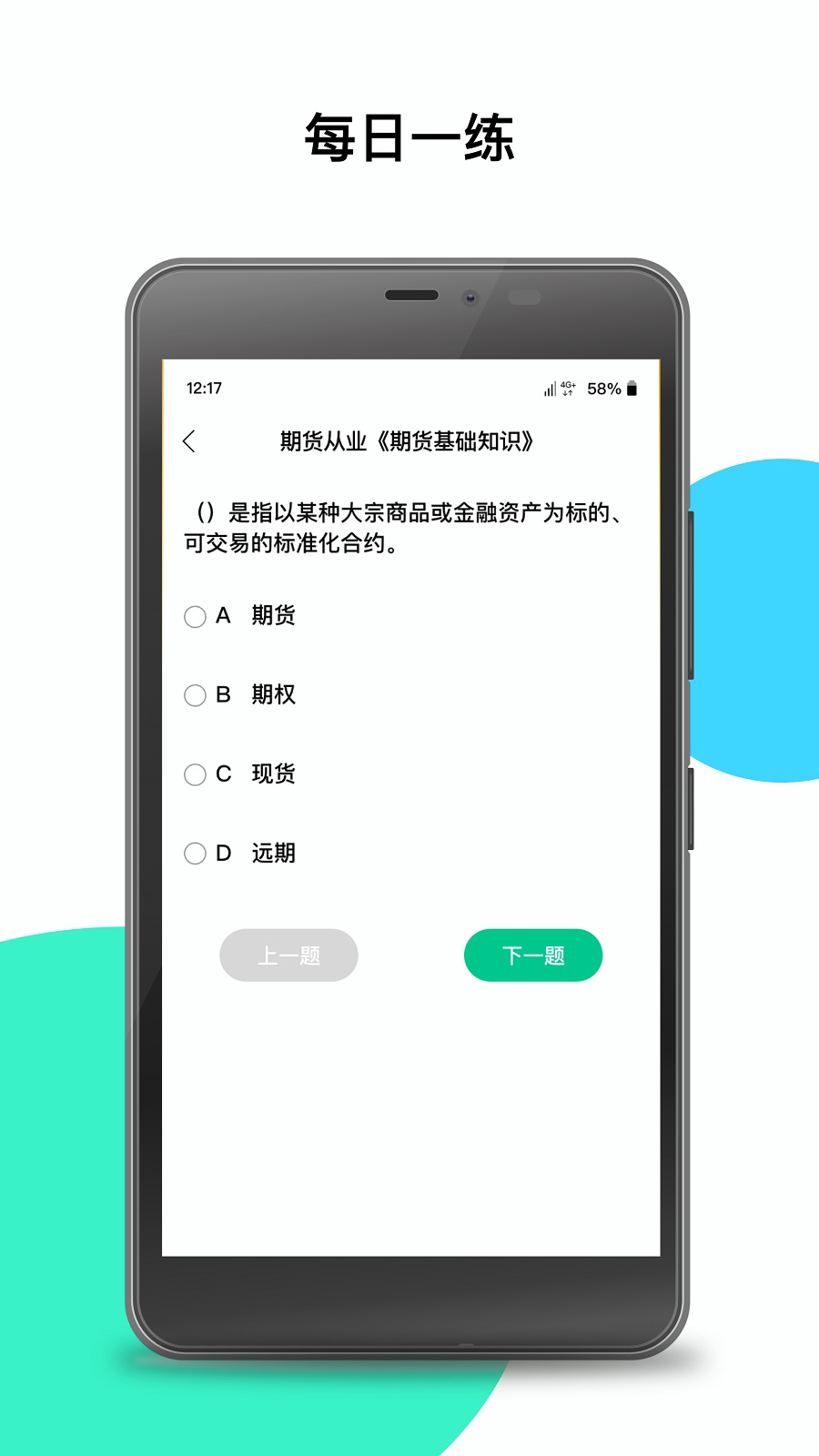 新能源期货(3)
