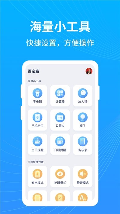 彩云手机管家.jpg