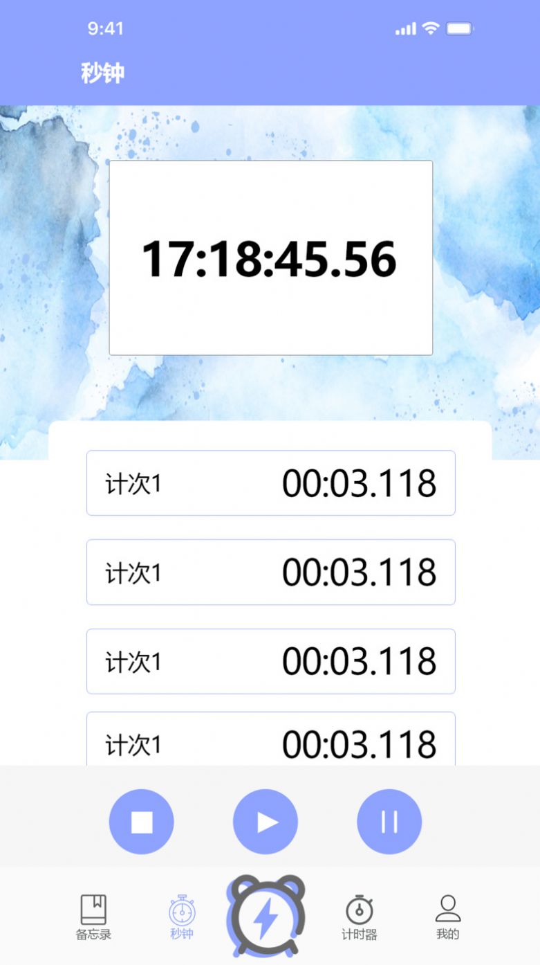 时钟管家(1)