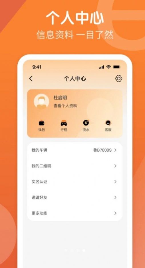 橄榄出租司机端(2)