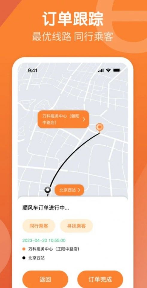 橄榄出租司机端.jpg