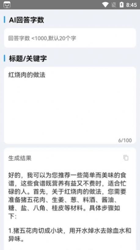 基于人工智能的AI客服系统(3)