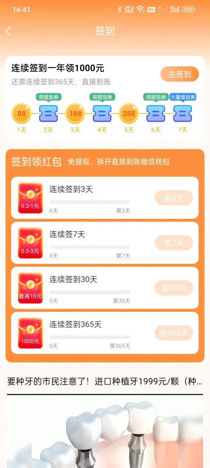 趣乐看(2)