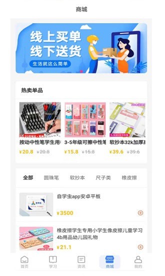 自学虫(1)