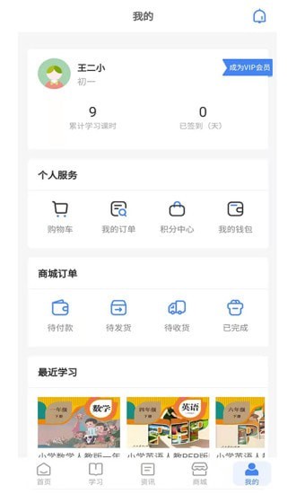 自学虫(4)