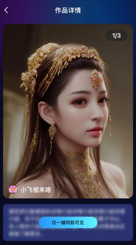火蚁科技AI灵魂画师.jpg