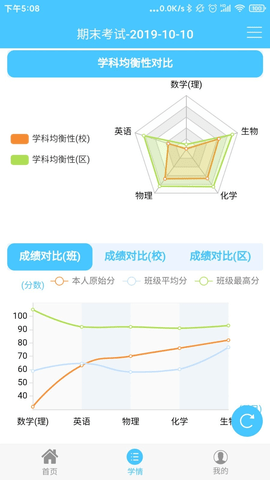 达美嘉家长端.png