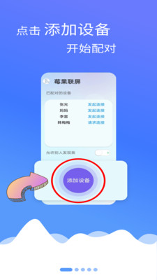 莓果联屏jpg