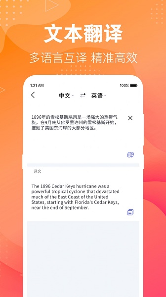 专业英语翻译君(1)