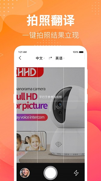 专业英语翻译君(3)