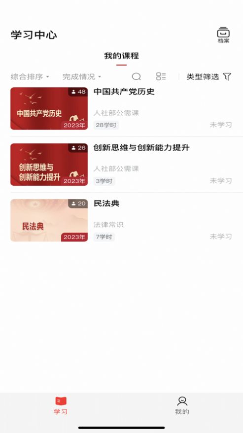 吉林专技.jpg
