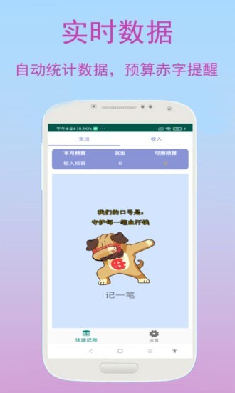 速记记账(1)