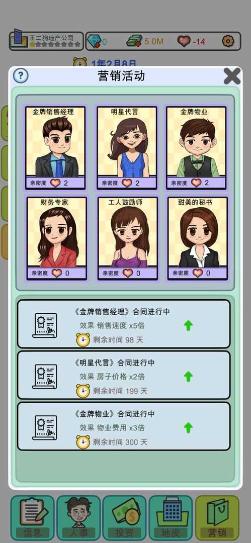 模拟经营地产大亨.jpg