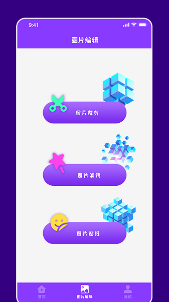 拼图高手(2)