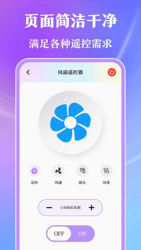 万能手机遥控器(1)