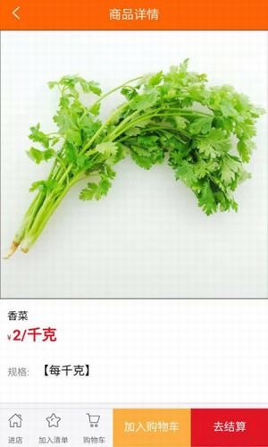 和采生鲜.jpg