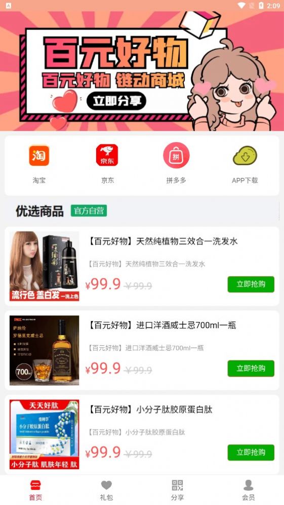 百元好物.jpg
