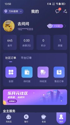 UPUPOO动态壁纸(1)