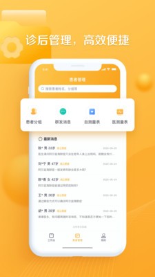 银发通医生.jpg