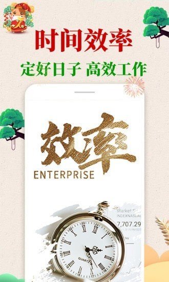 当代万年历(2)