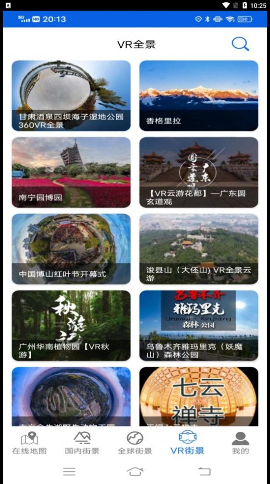 参北斗实景地图(1)
