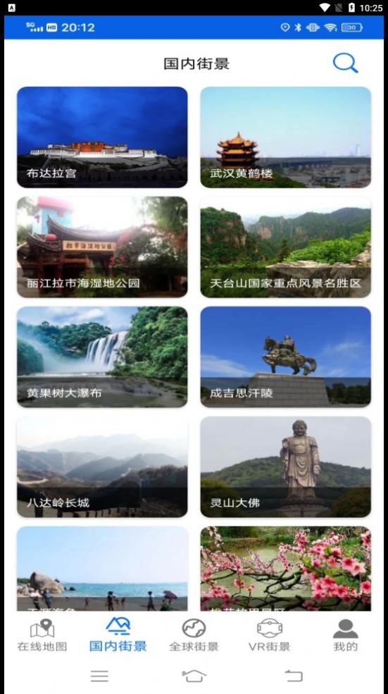参北斗实景地图(2)