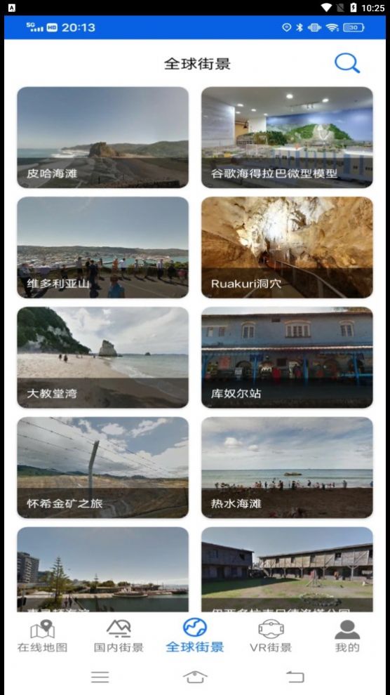 参北斗实景地图(3)