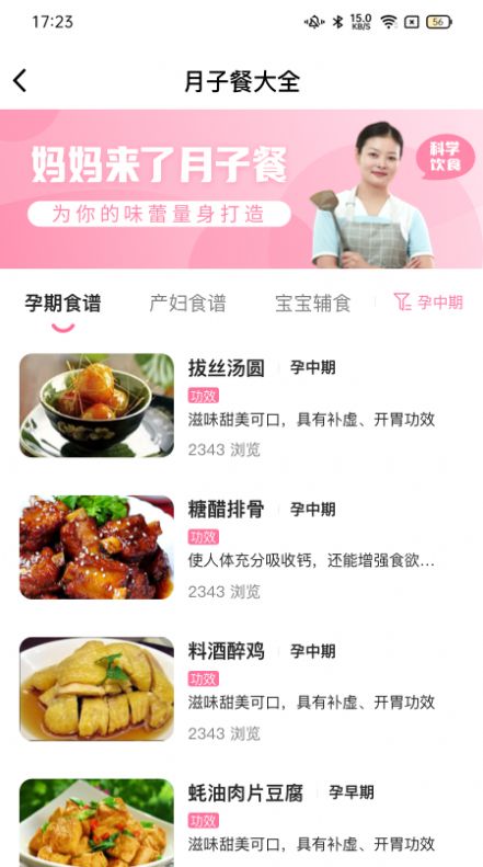 妈妈来了护理师.jpg
