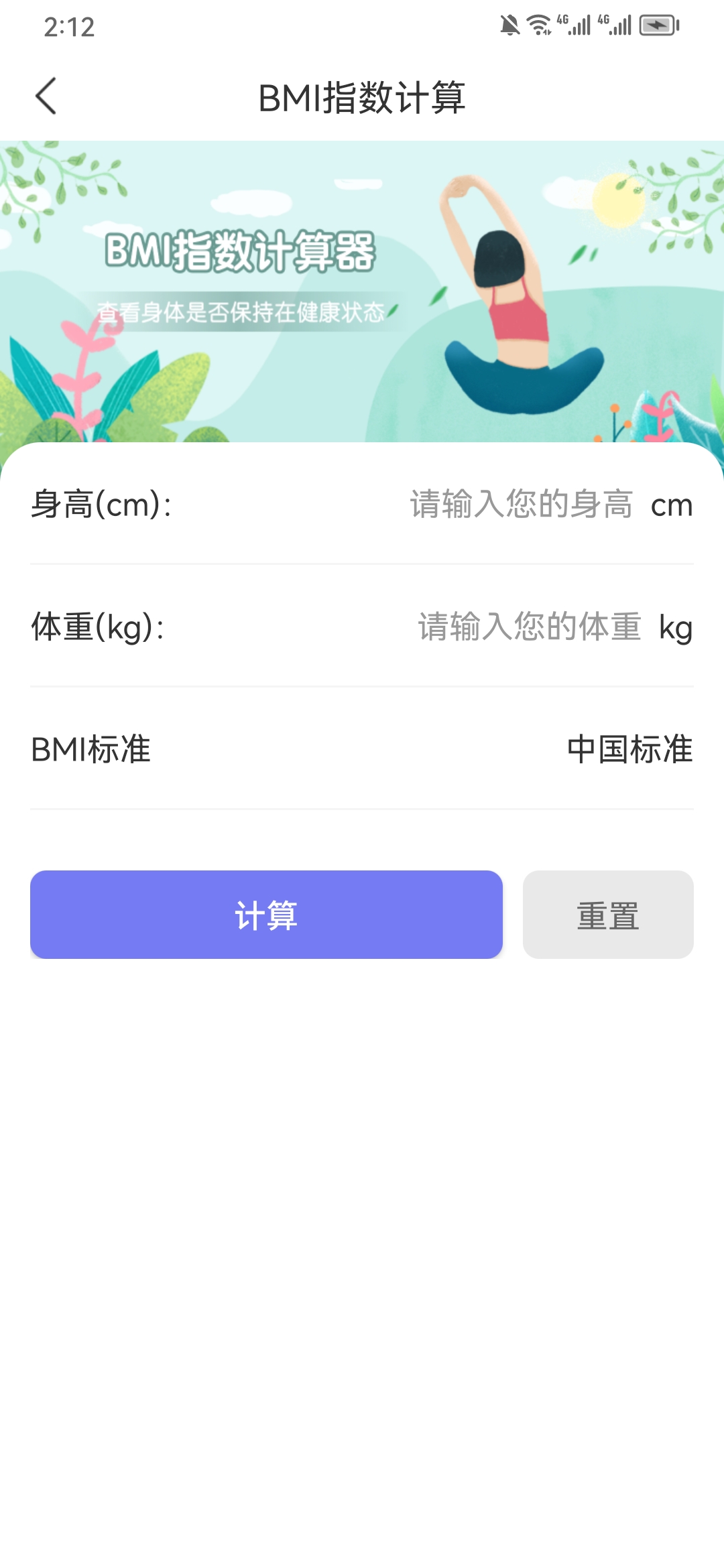 百里计算器.jpg
