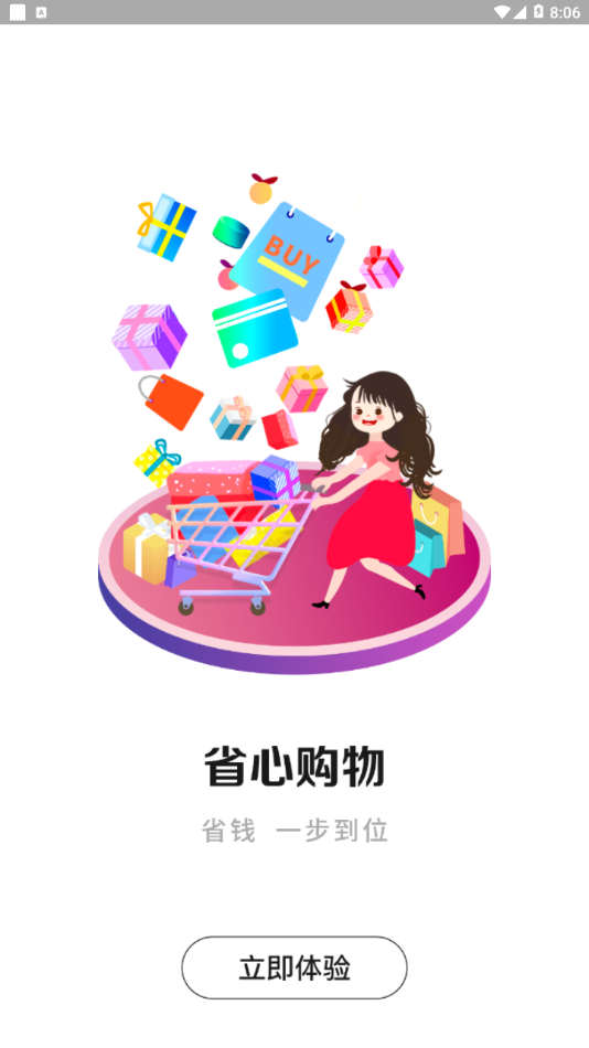 口袋有券.png