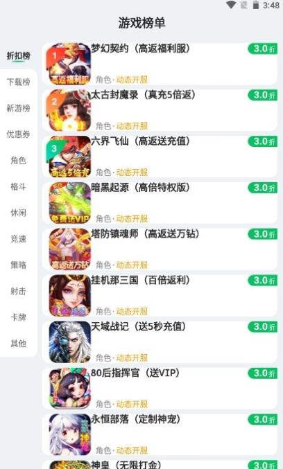 456游戏盒子(2)