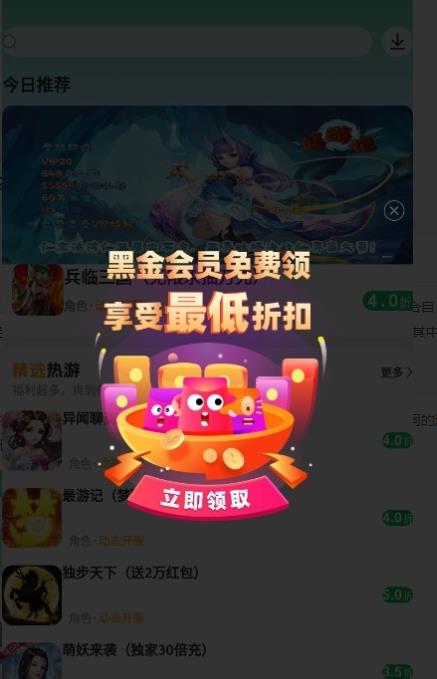 456游戏盒子(1)
