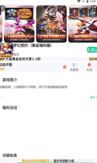 456游戏盒子(3)